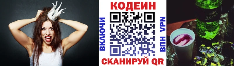 Кодеин Purple Drank  ОМГ ОМГ ссылки  Харабали  магазин продажи наркотиков 