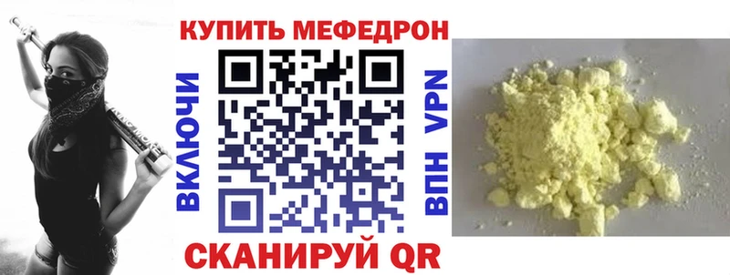 mega ONION  Харабали  Мефедрон 4 MMC 