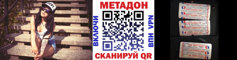 МЕТАДОН мёд kraken Харабали